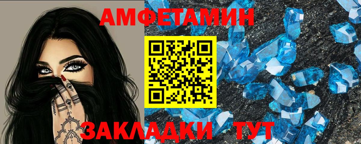 АМФЕТАМИН Розовый Киселёвск