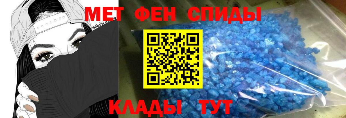 Киселёвск  АМФЕТАМИН Розовый  Вход с VPN 