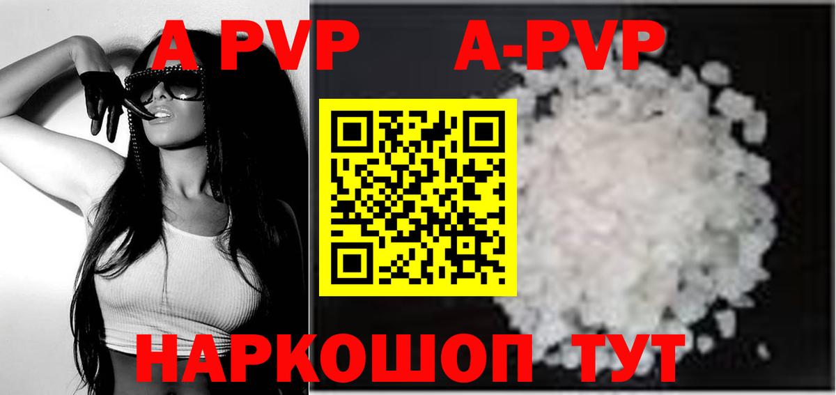 Alfa_PVP VHQ Киселёвск