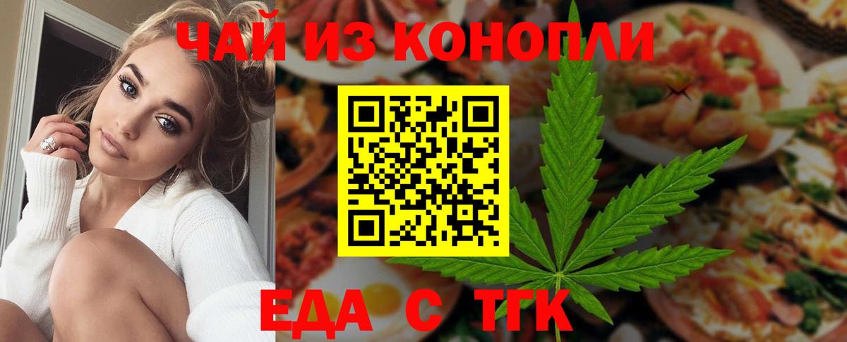 Печенье с ТГК конопля  Вход с VPN  Киселёвск 