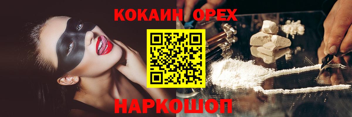Киселёвск  Cocaine  Вход с VPN  Кокаин Колумбийский 