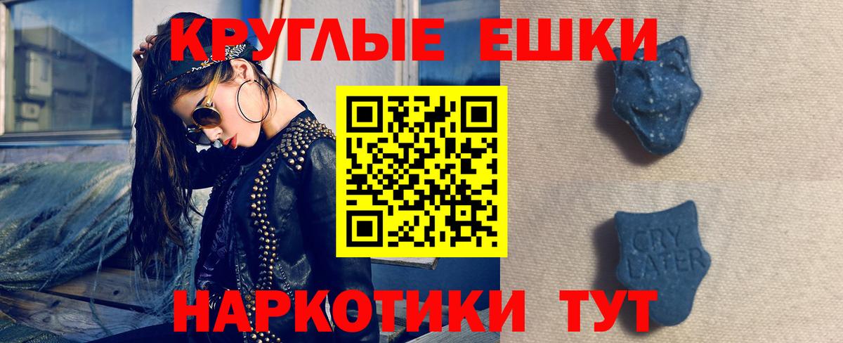 Ecstasy таблы  Экстази Cube  Вход с VPN  ЭКСТАЗИ  Киселёвск 