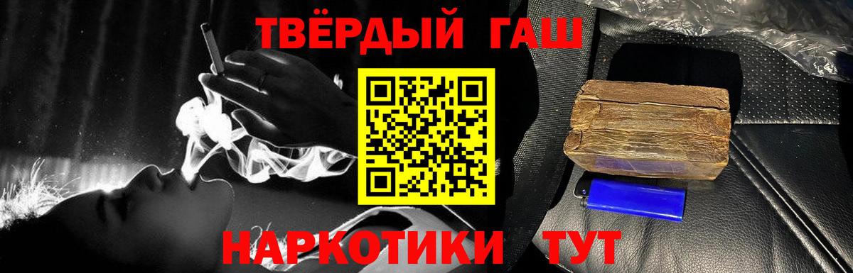 Гашиш хэш  Вход с VPN  ГАШИШ  ГАШИШ 40% ТГК  Киселёвск 