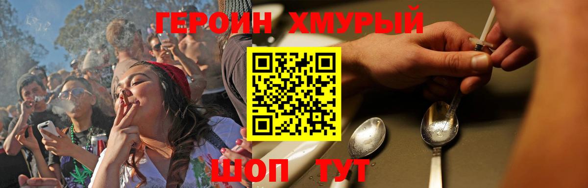 ГЕРОИН белый Киселёвск