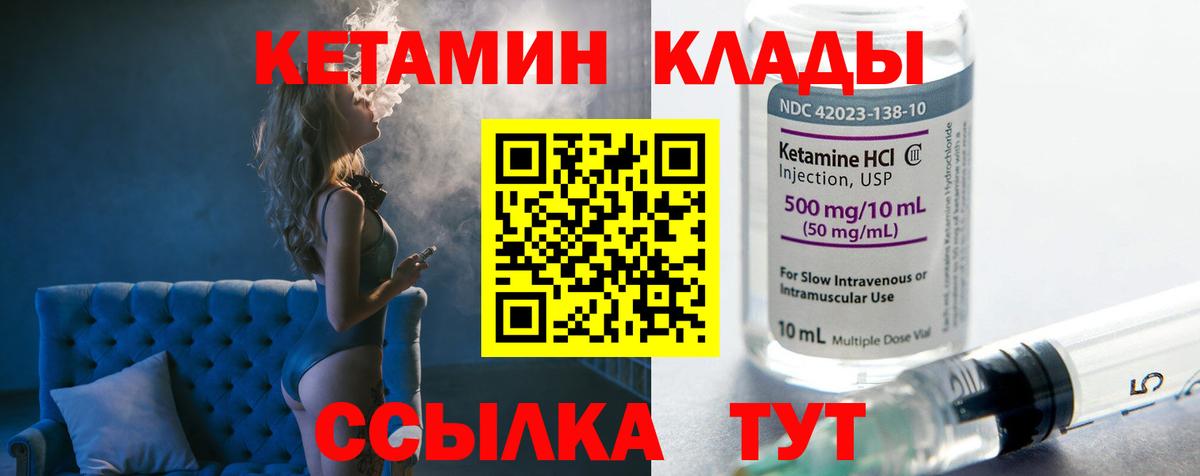 Киселёвск  Кетамин ketamine  KRAKEN   Вход с VPN  Кетамин ketamine 