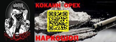 COCAINE Краснознаменск