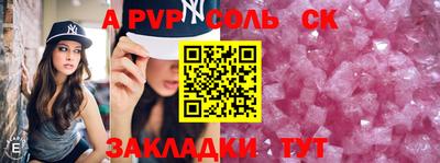 спайс Кунгур