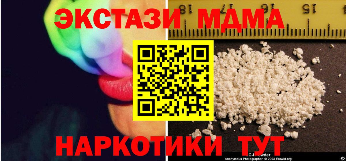 Киселёвск  MDMA молли  MDMA  Вход с VPN 
