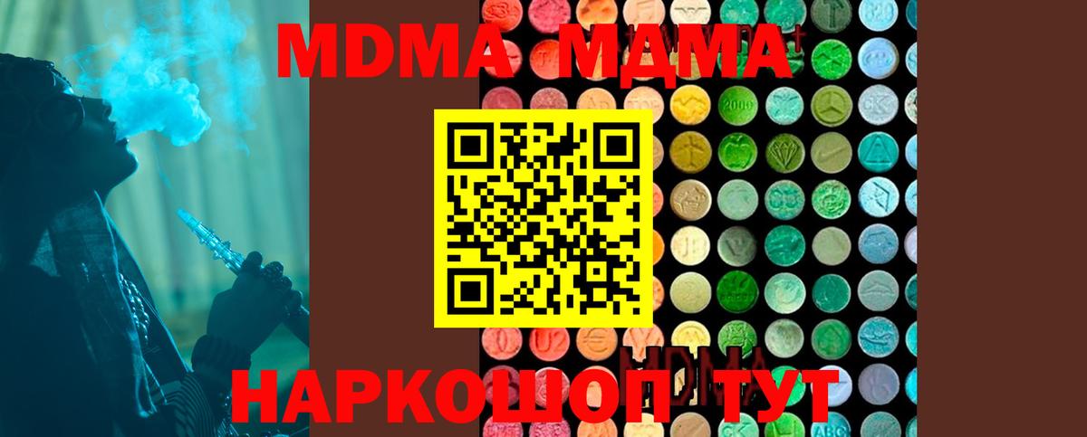 МДМА молли Киселёвск