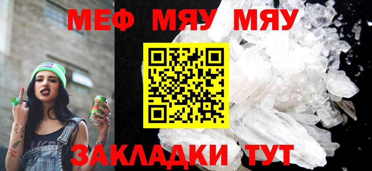 Меф кристаллы Киселёвск
