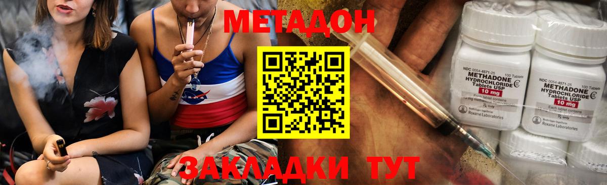 МЕТАДОН кристалл  МЕТАДОН VHQ  Киселёвск  Вход с VPN 