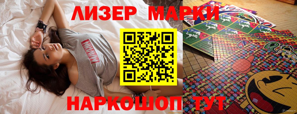 Киселёвск  Марки N-bome 1,8мг  Вход с VPN  Марки N-bome 1,8мг 